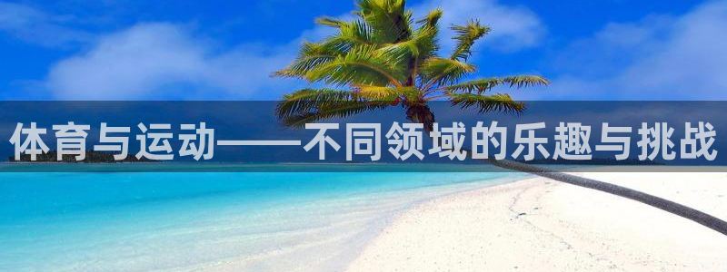 意昂4平台招商
