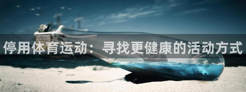 意昂4平台注册
