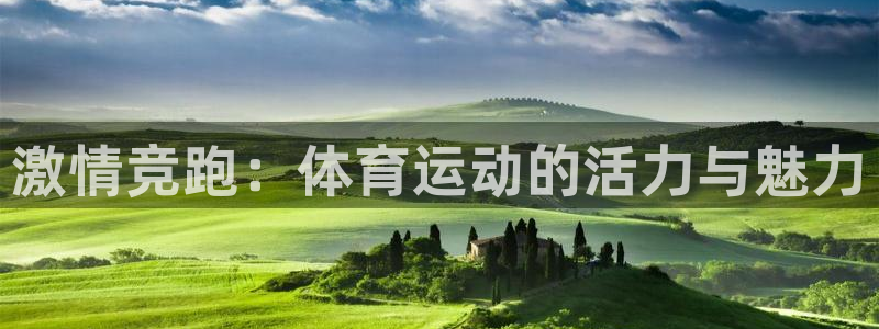意昂4体育免费注册入口