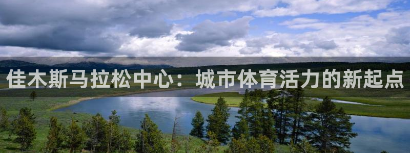意昂4体育游戏