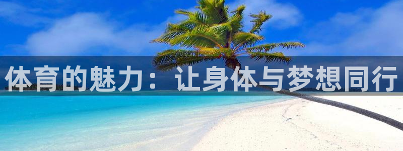 意昂4体育官网登录