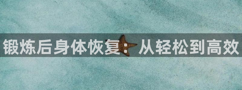 意昂4平台注册