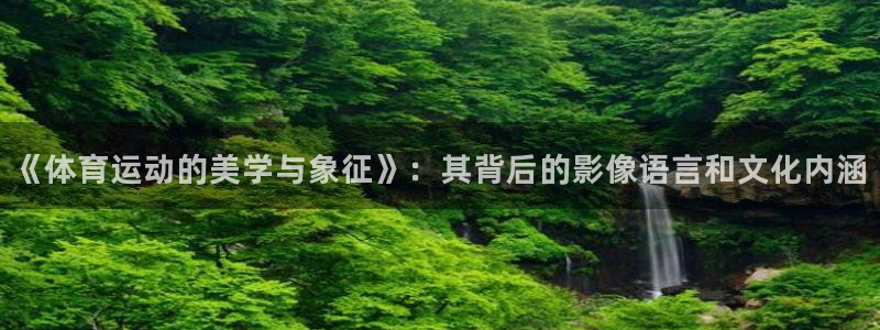意昂4集团股票