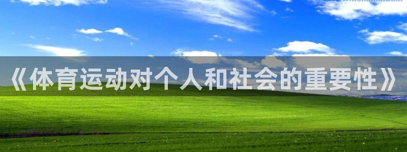 意昂4体育平台登录入口