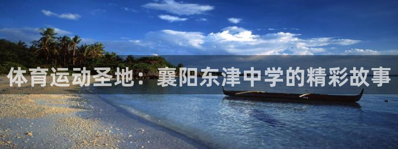 意昂4集团总部