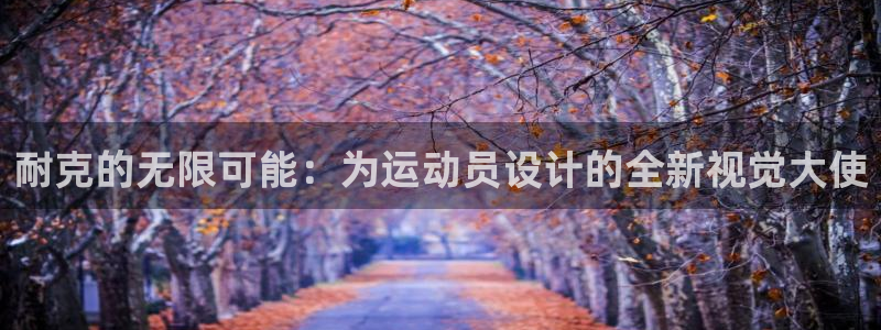 意昂4体育和杏耀是哪个公司的