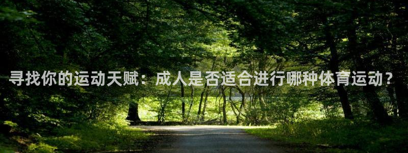 意昂4集团