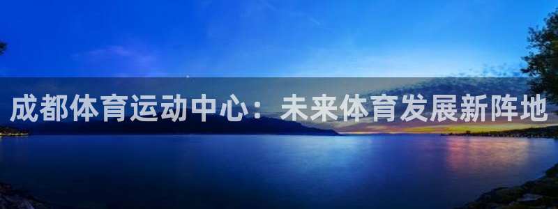 意昂4体育凯捷代理注册