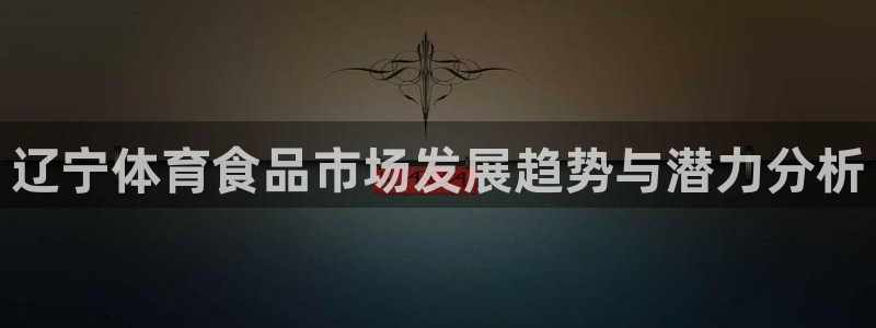 意昂4体育3