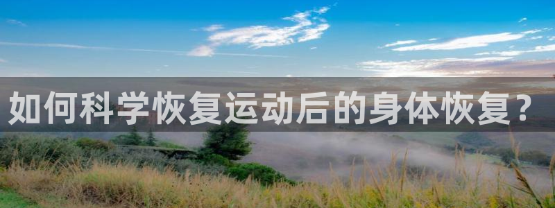 意昂4体育
