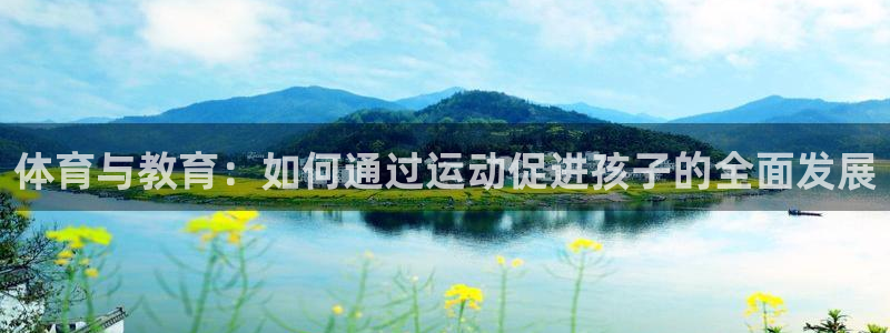 意昂4体育平台开户链接
