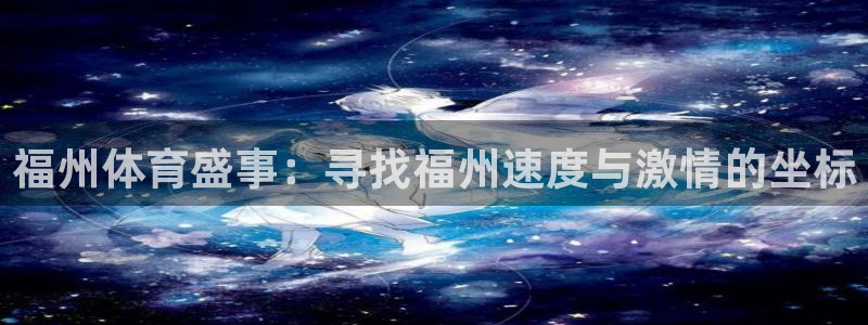 意昂4主管