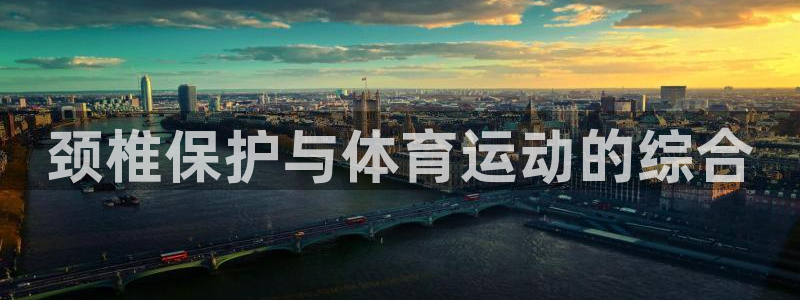 意昂4体育用品