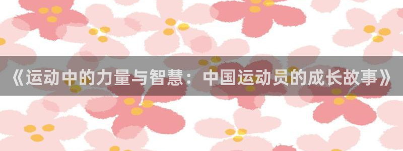 意昂4零能源集团